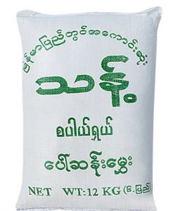 Thant Paw San Mhwe Rice 12Kg