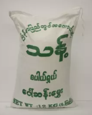 Thant Shwe Bo Paw San Hmwe Rice 12Kg