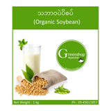 Organic Soybean (1 kg )