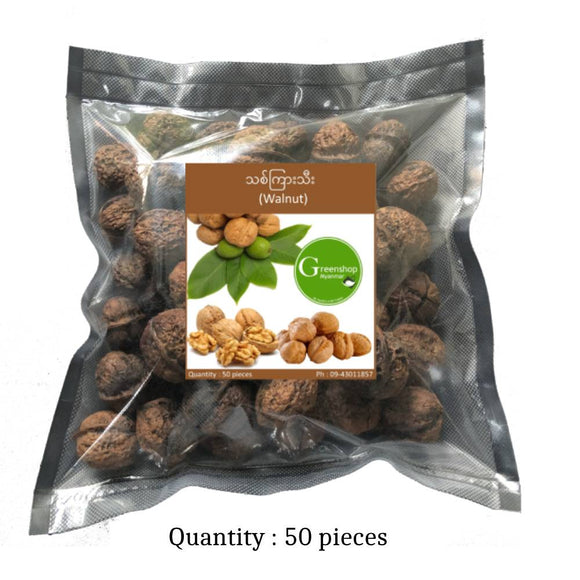 Organic Walnut (50 pieces)