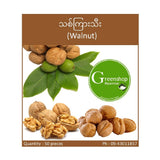 Organic Walnut (50 pieces)